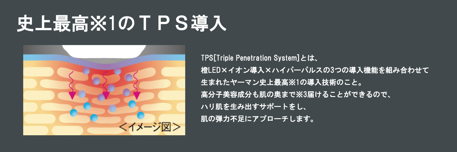 PSM30_TPS2