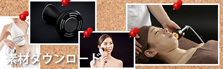 素材ダウンロードページ