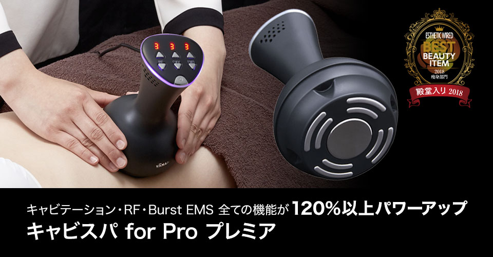 キャビスパ for Pro プレミア